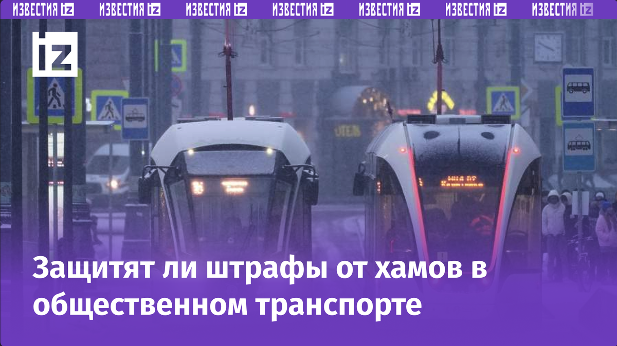 Фото: ИЗВЕСТИЯ/Эдуард Корниенко