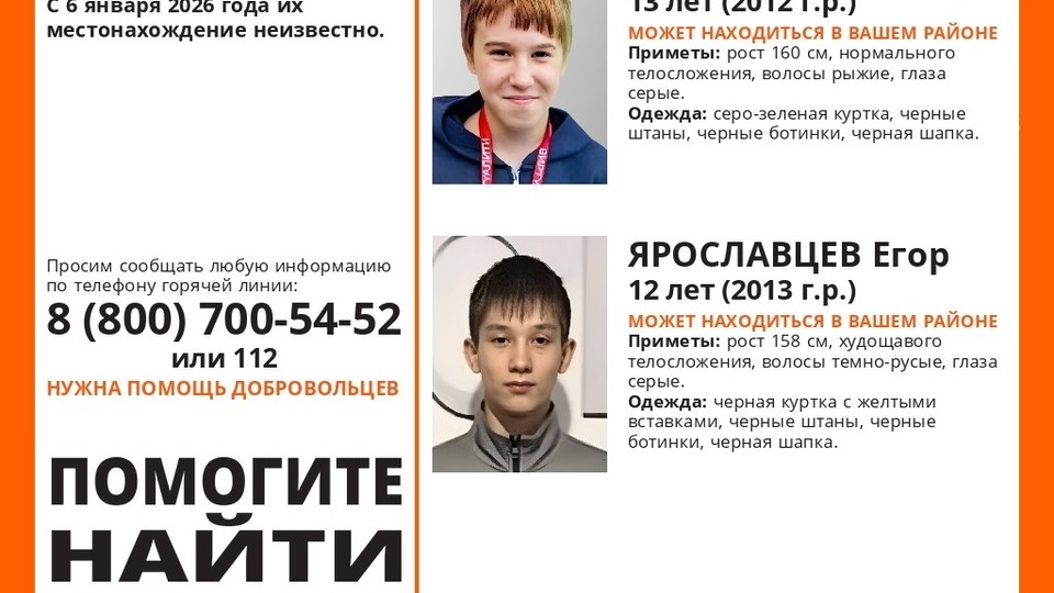 В Нижнем Тагиле вторые сутки ищут двух подростков