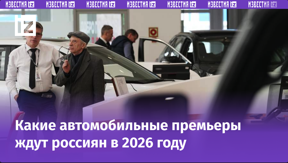 Фото: ИЗВЕСТИЯ/Дмитрий Коротаев