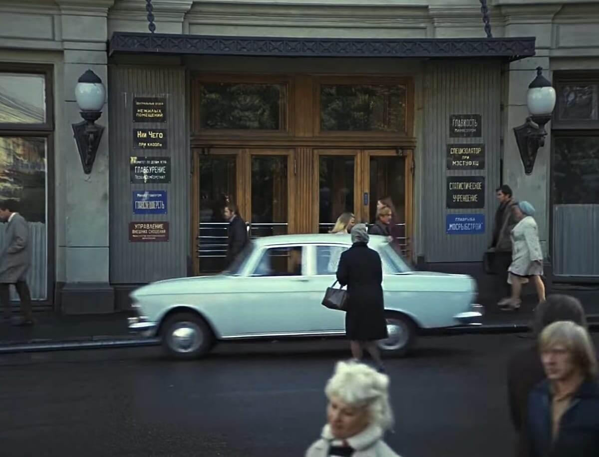    Киностудия «Мосфильм»