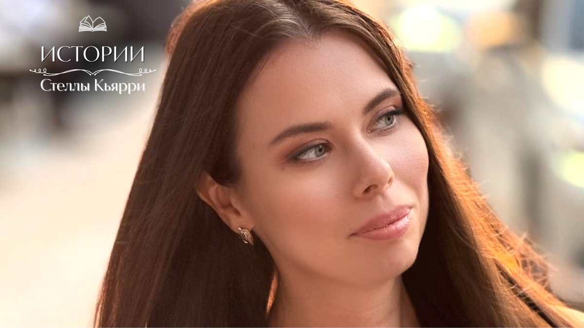 Стелла Кьярри
