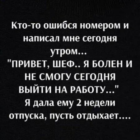 Смех из социальных сетей! Забавные шутки, забавные случаи и веселые рассказы. Фото взято из общедоступных ресурсов соцсетей.