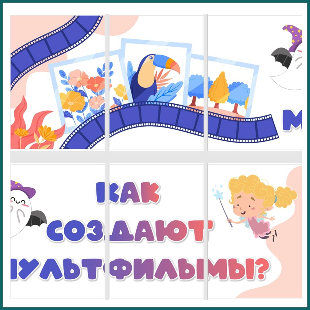 Заготовки для баннера из листов А4