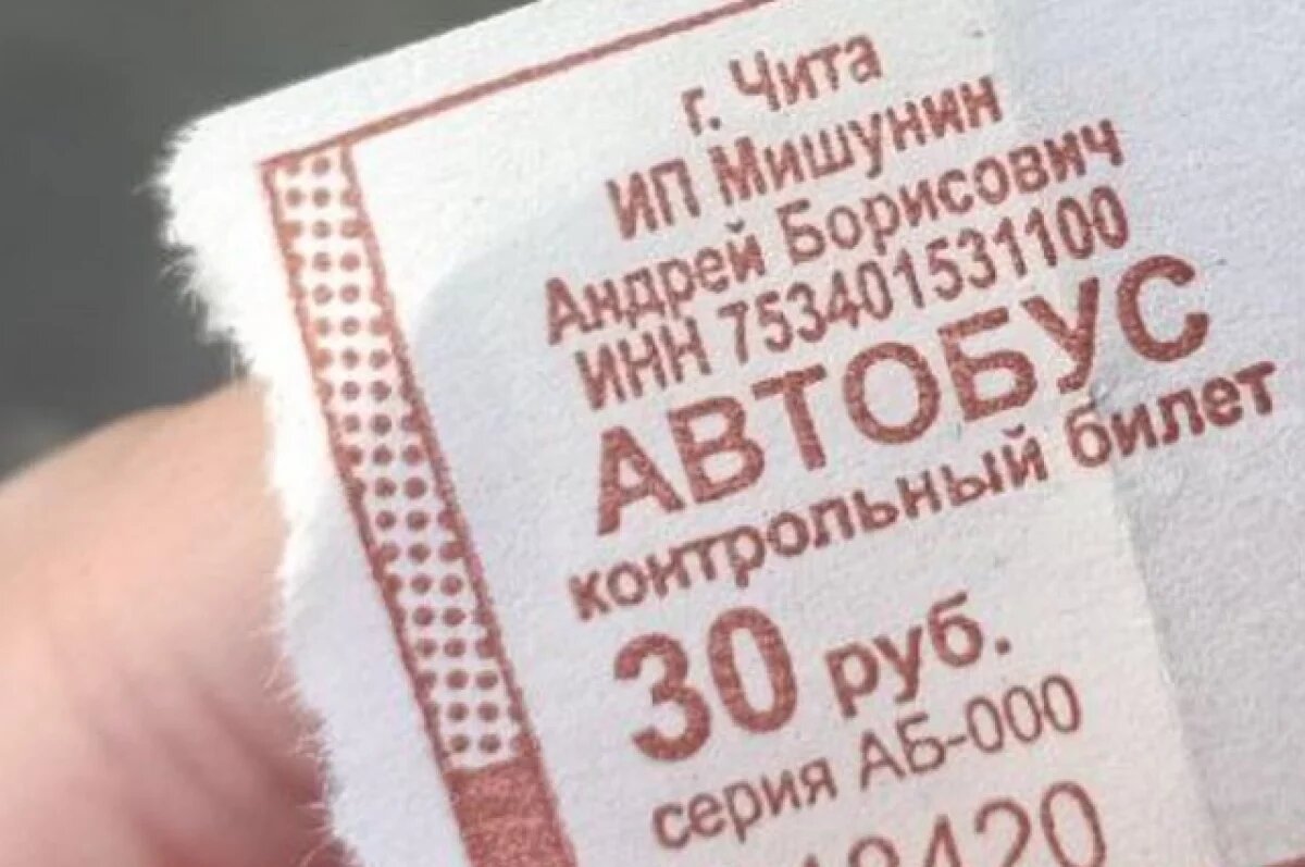    Школьники и студенты Тюмени получили льготные поездки на январь