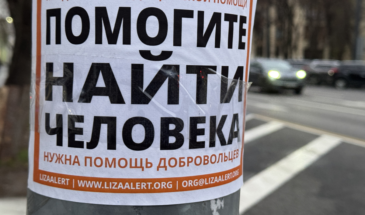     Поиск людей. Автор: Татьяна Дашкиева. Фото: редакция.