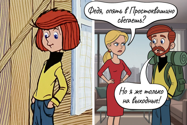 © Каникулы в Простоквашино / Союзмультфильм