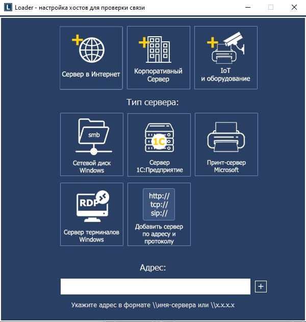 Loader умеет мониторить и диагностировать ошибки в работе принтеров
