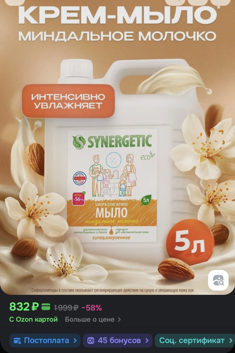 На Озоне первая попавшаяся бутыль