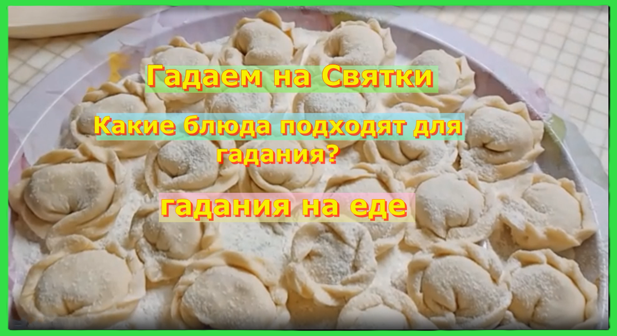 Еда, Спорт, Мифы