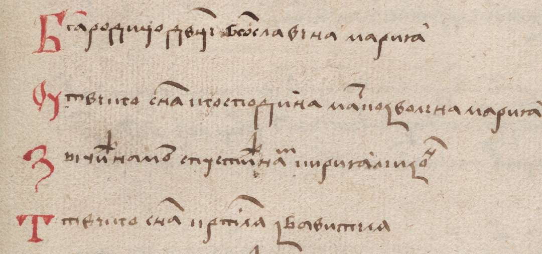 Древнейший польский гимн написан русскими?