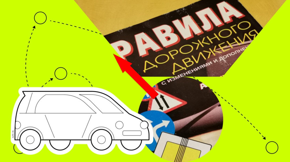    Новые ПДД 2025 что скрывают штрафы и запреты