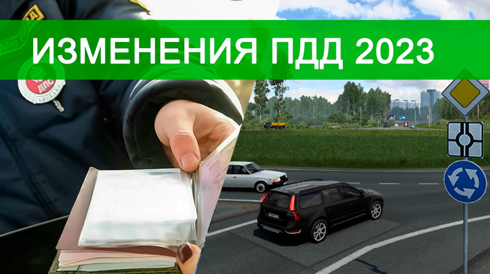    Новые ПДД 2025 что скрывают штрафы и запреты