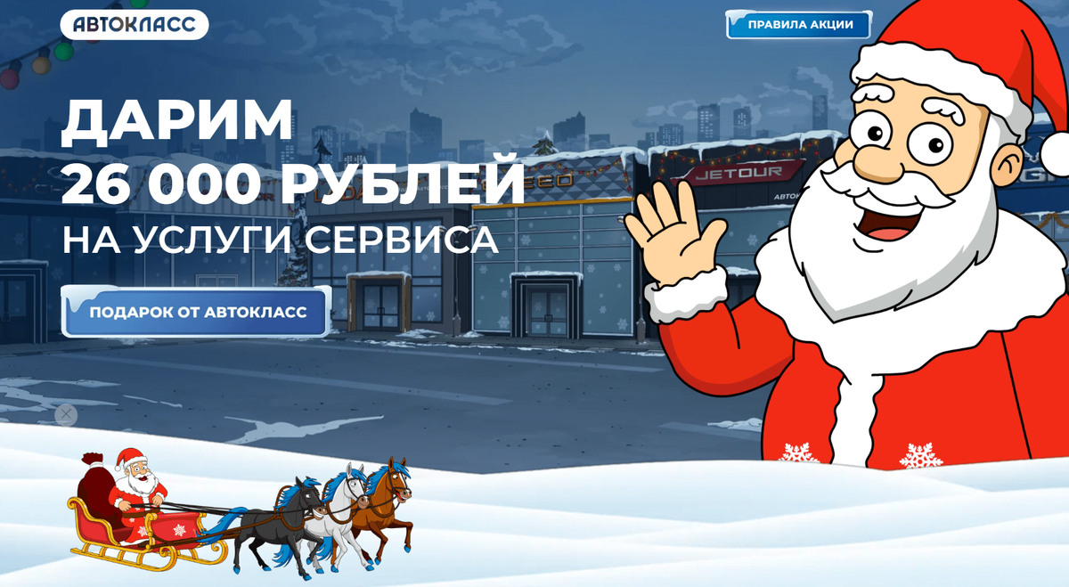 Новогодний сайт