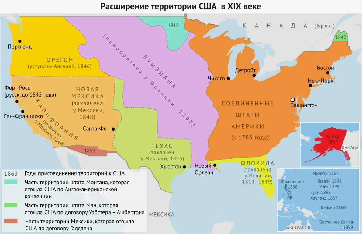 Карта расширения территорий США (изображение взято из открытого доступа)