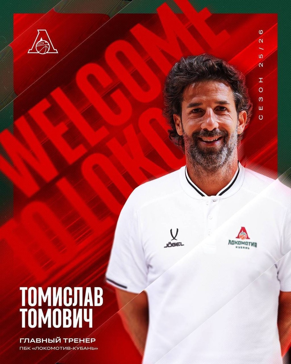    Фото: ПБК «Локомотив-Кубань»
