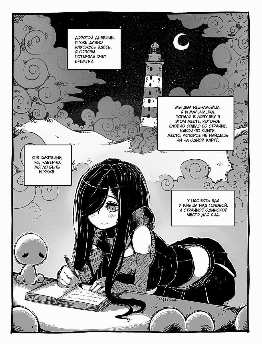 Листайте галерею, чтобы прочитать комикс целиком.