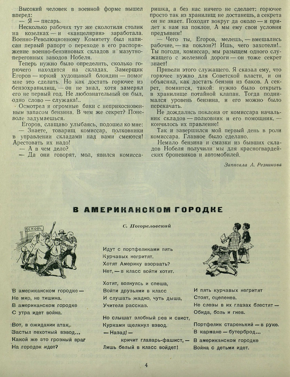 Источник: НЭБ. Дети nebdeti.ru