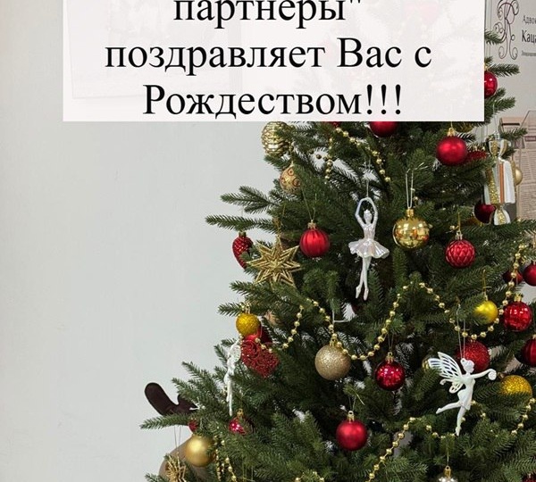 🎄 Поздравляем с Рождеством!