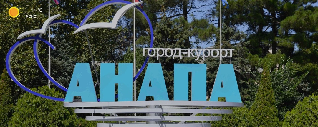 Трансфер из Анапы в Санкт-Петербург