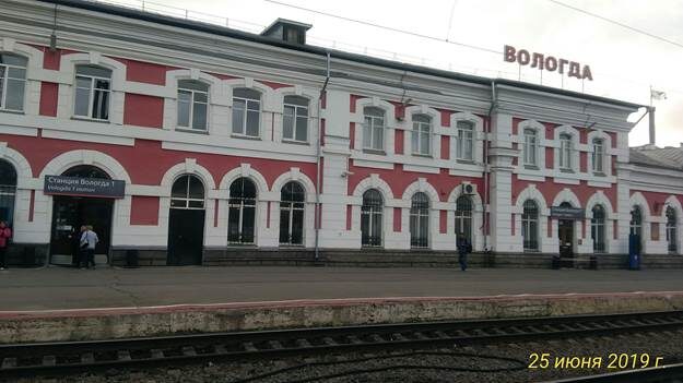 Ж.д. вокзал в г. Вологда.