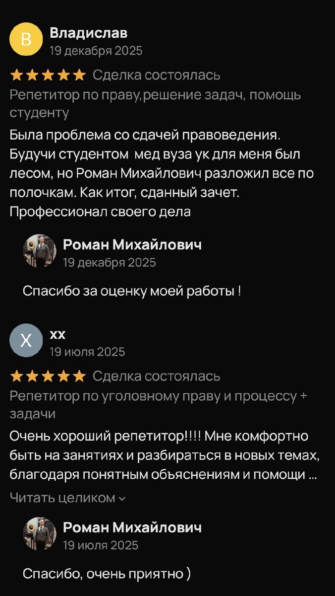 Всегда приятно получать похвалу за свой труд от моих дорогих учеников. 