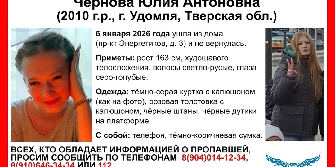 15-летняя девочка-подросток пропала в Тверской области
