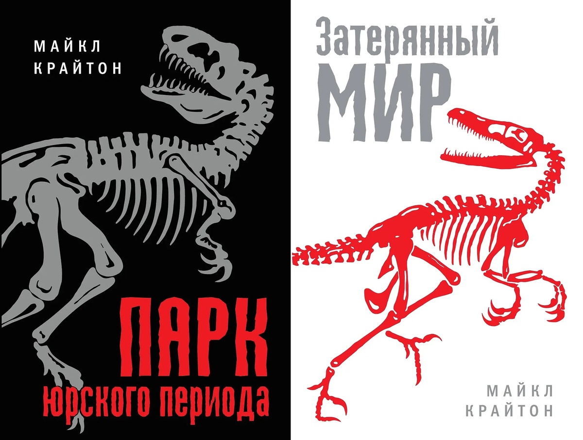 Парк Юрского периода, Затерянный мир