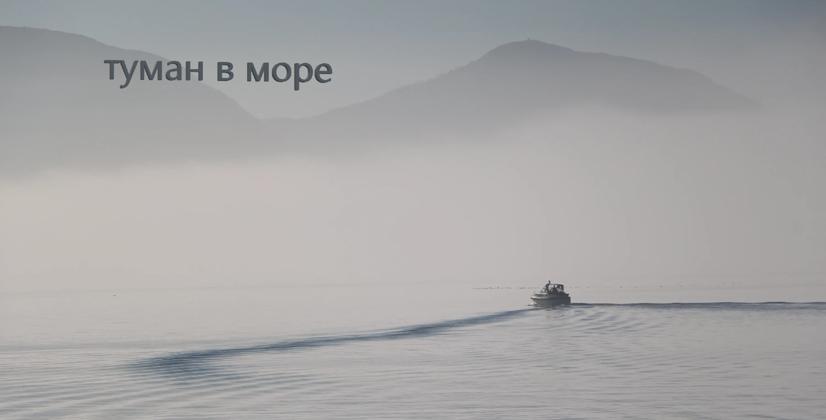 Навигация по звёздам и Солнцу в пасмурную погоду и туман - главный недостаток.