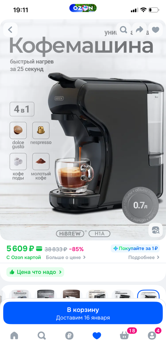 Скриншот с официального сайта Озон, карточка товара