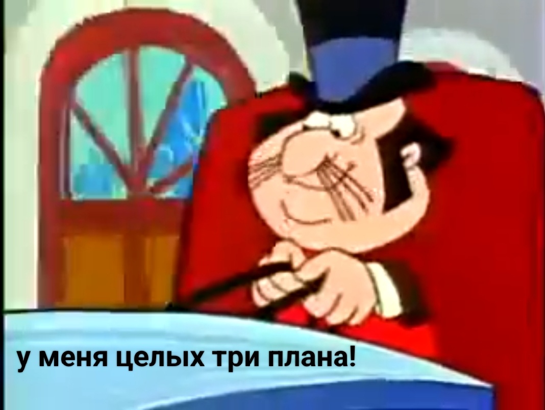 Тот же мистер Фикс