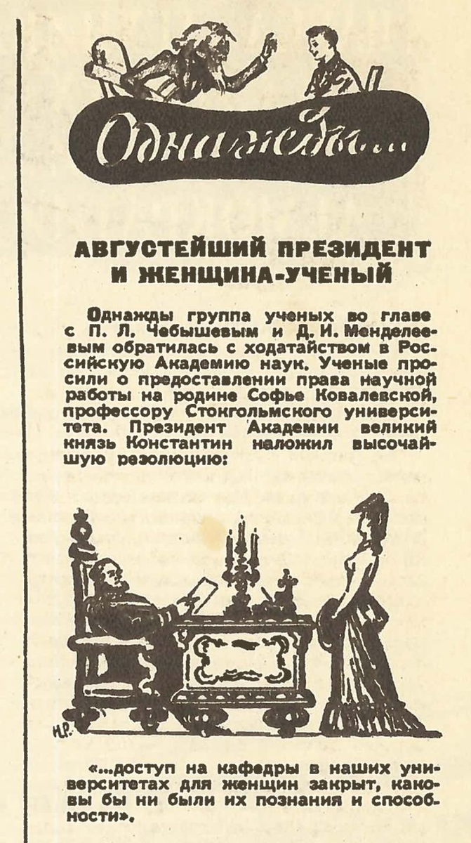 Из журнала «Техника — молодёжи», 1955, № 4