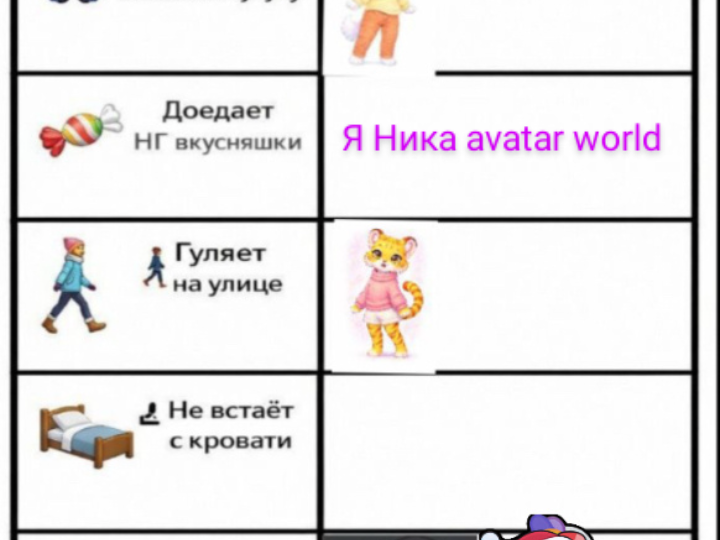 Продолжила цепочку!