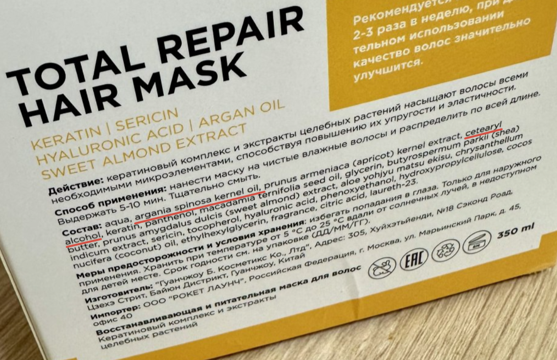 Маска TOTAL REPAIR бренда VOIS.