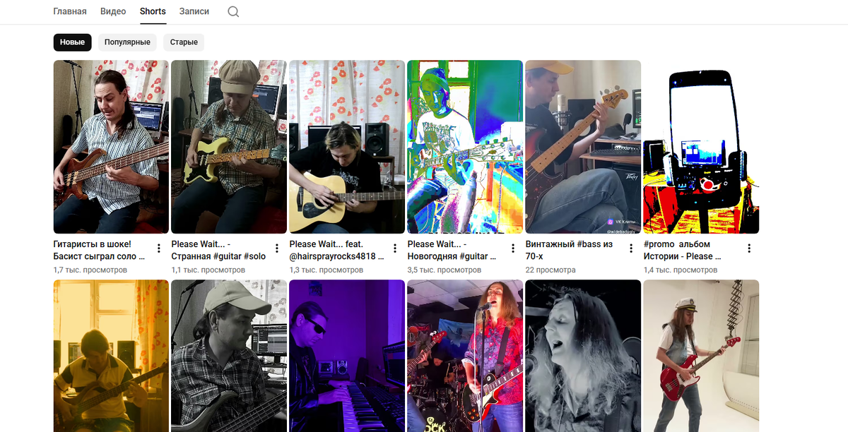 Скриншот. YouTube-канал Please Wait...