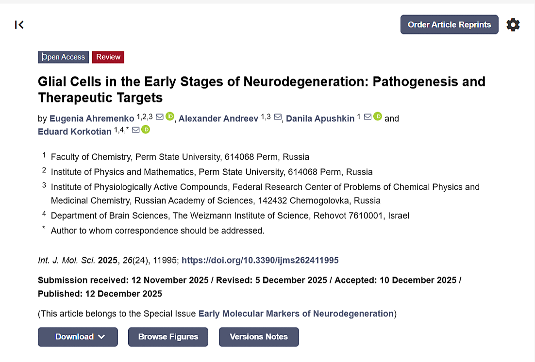 источник: https://www.mdpi.com/1422-0067/26/24/11995#