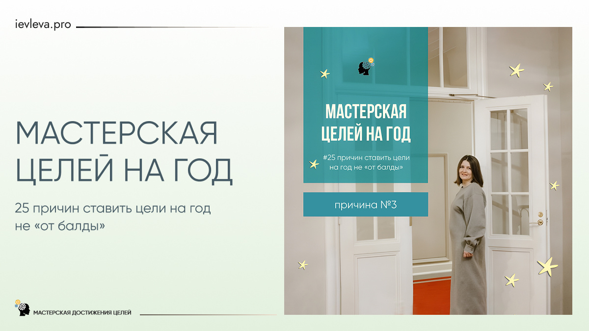 Не путайте постановку цели с письмом деду Морозу