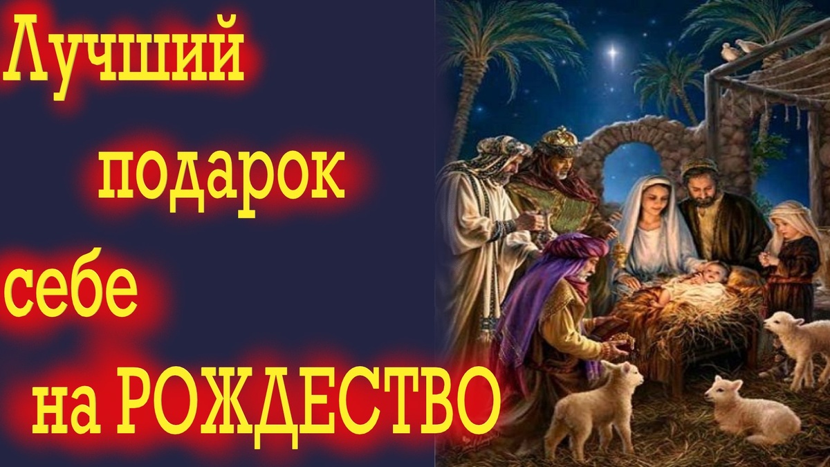 Христос много раз мог бы рождаться в Вифлееме, но тебе в том не будет никакой пользы, если Он хоть один раз не родится в твоей собственной душе.