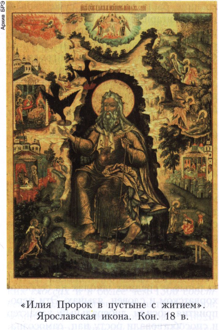 Взял здесь: Большая российская энциклопедия - https://old.bigenc.ru/religious_studies/text/2004835