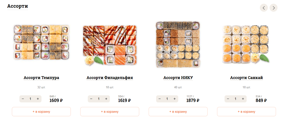 *Цены без скидок