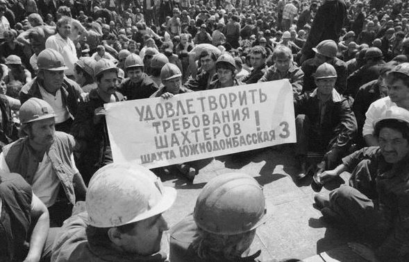Требования шахтеров