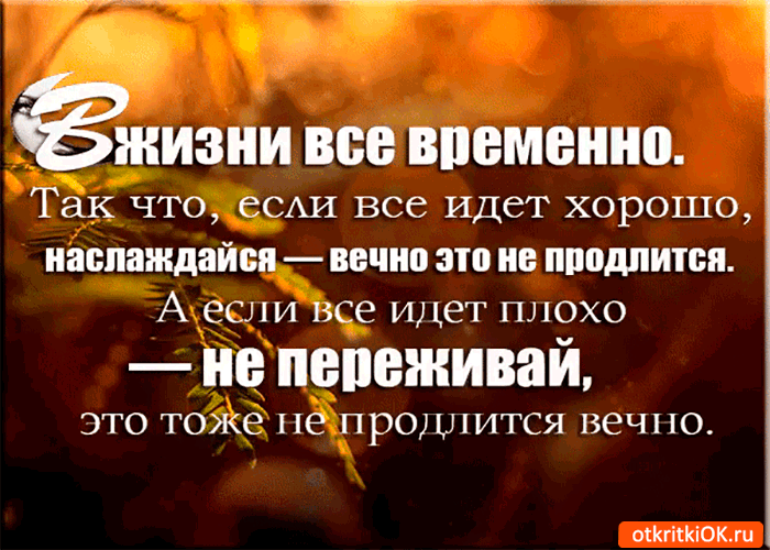 В реальной жизни так бывает 🤷, но этим она и интересна 😉, чтобы познать ее и в богатстве и бедности 🧘 в тепле 🔥 и холоде , когда дождливо 🌧️ и снег ❄️ идёт
