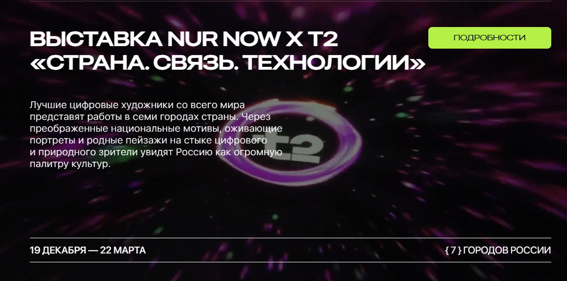 Скрин с сайта https://nurfestival.com/ 