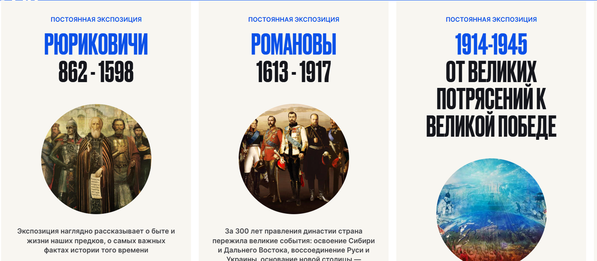 Скрин с сайта https://kazan.myhistorypark.ru/