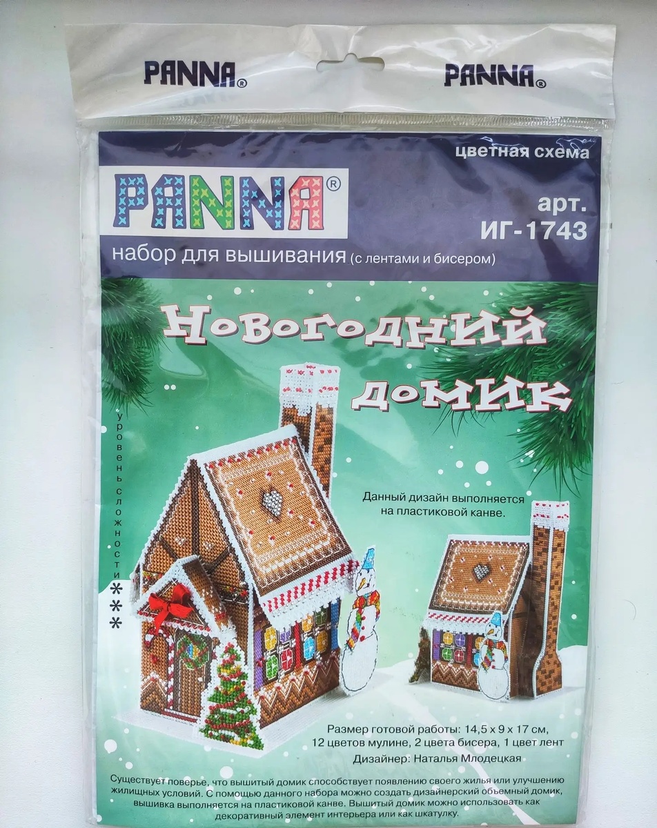 Фото автора, 4 января 2026 год