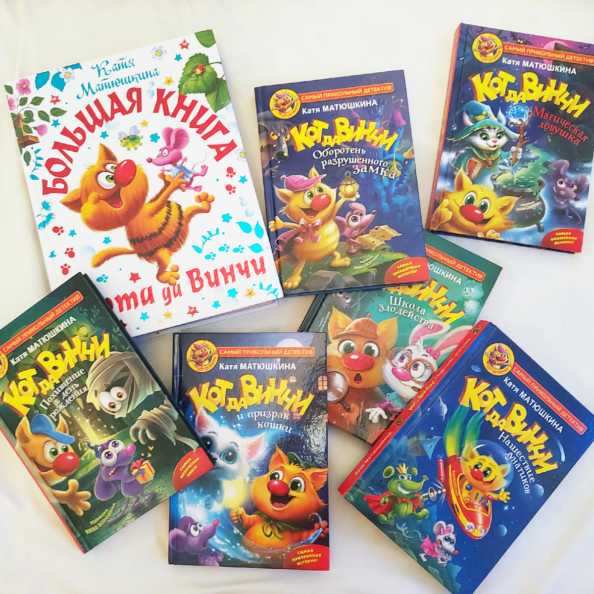 Полная коллекция книг про кота да Винчи