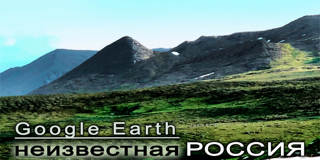 ГОРА-пирамида Приполярного Урала. (Или ПИРАМИДА-гора?)…