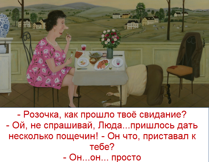"Пятничный позитив": юмор и добрые шутки, новогодний душевный поток