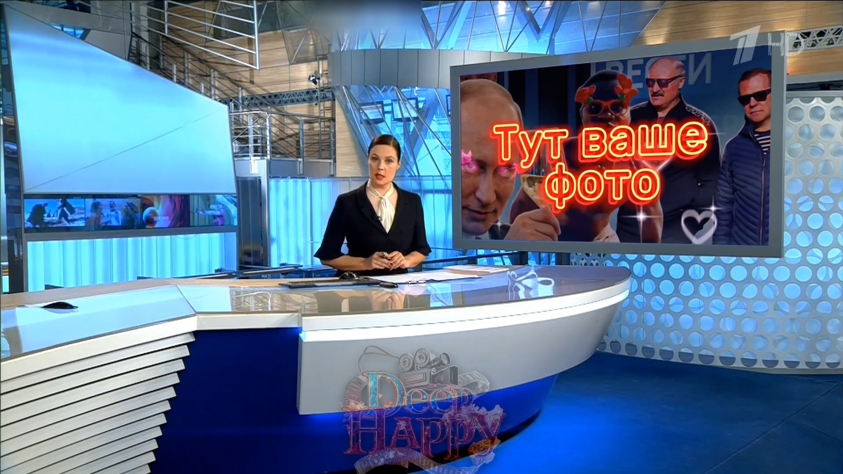 Поздравление в эфире новостей (Первый канал)