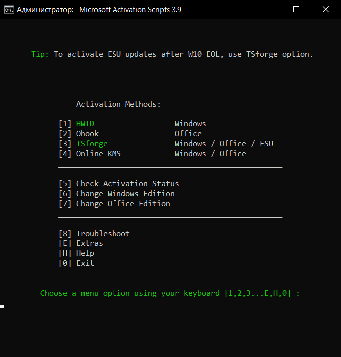 Вид окна активации