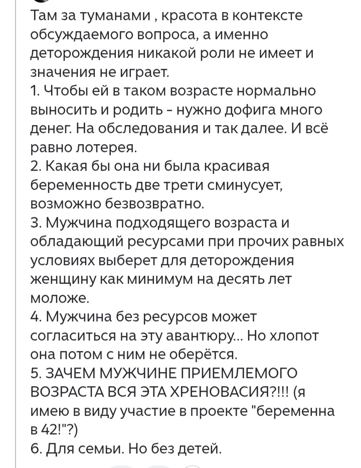 После 40ка ... 